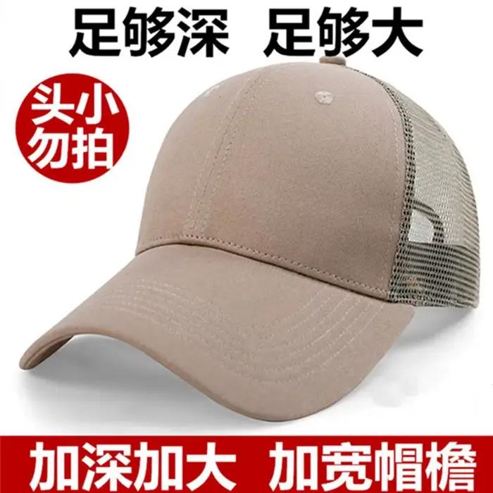 Casquette de Baseball en maille de grande taille 65-70cm, chapeau de grande circonférence de la tête