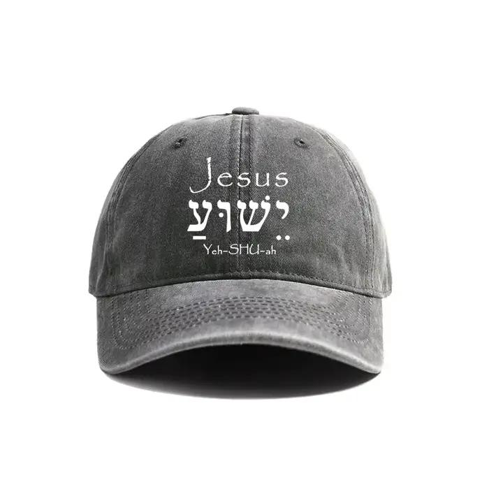 Jésus Yeshua hébreu casquette de Baseball été nouveau en détresse papa chapeaux hommes en plein air réglable